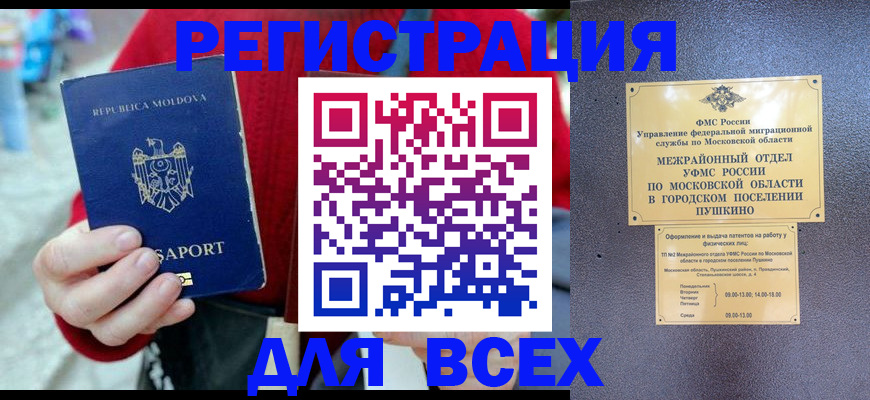 где прописаться в Марксе